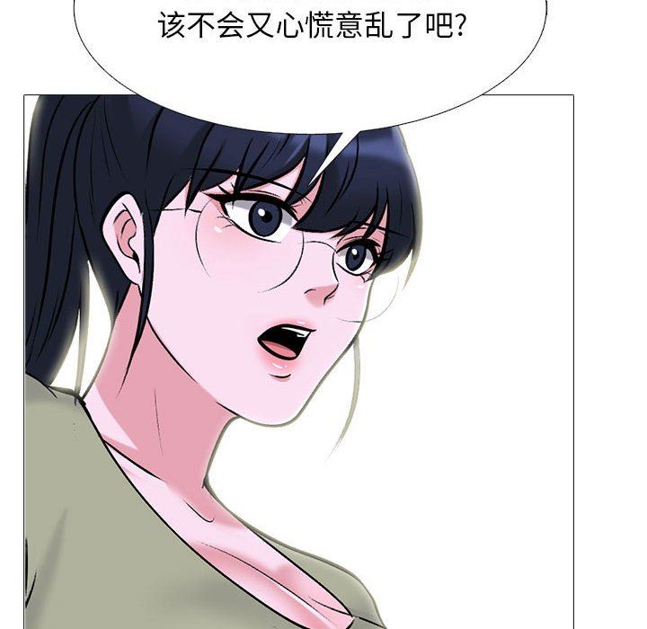 心机女教授第149话