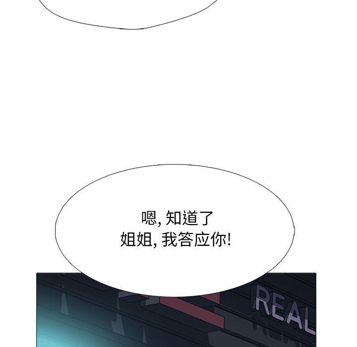 心机女教授第149话