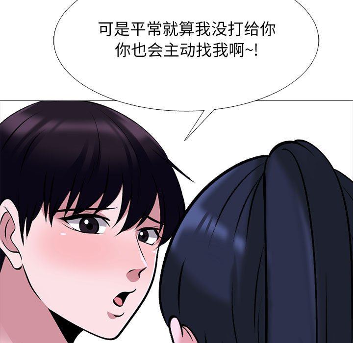 心机女教授第149话