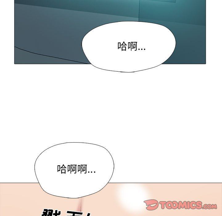 心机女教授第149话