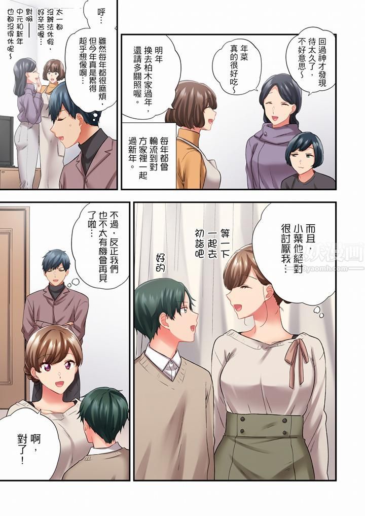 在冷气坏掉的盛夏，与汗湿的青梅竹马SEX不停歇…第76话