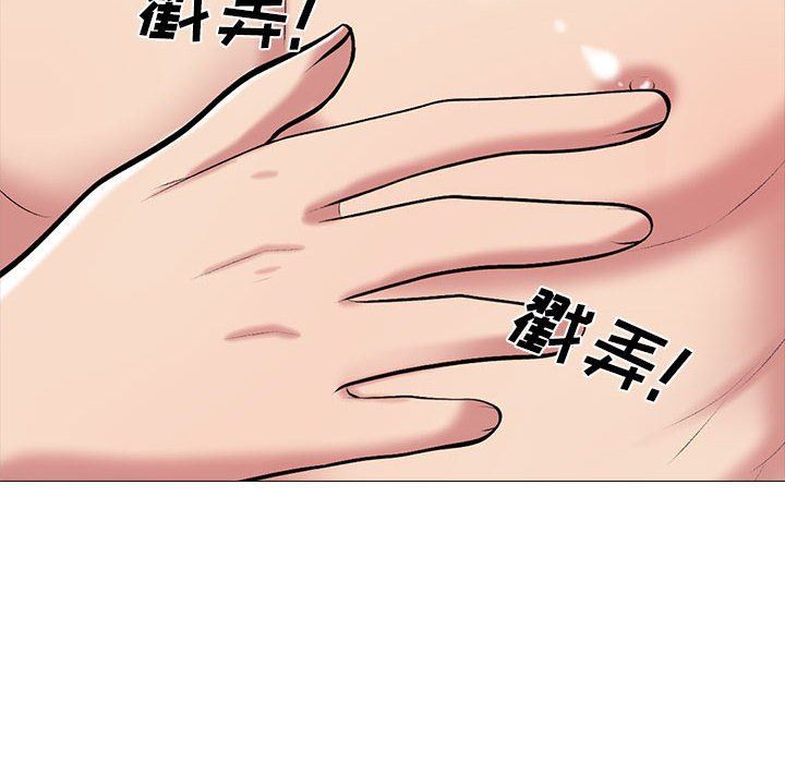《心机女教授》第149话