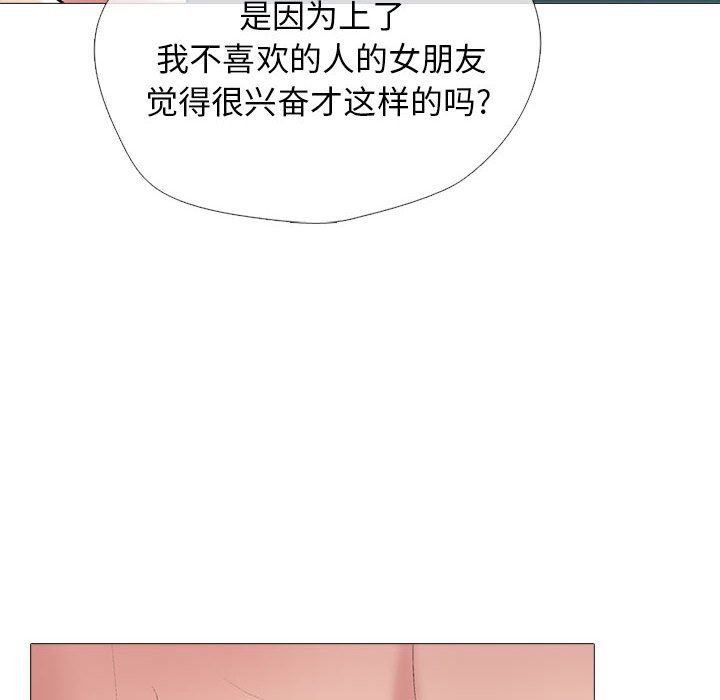心机女教授第149话