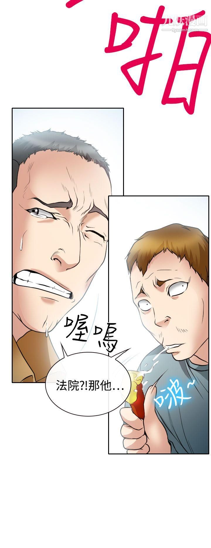 低速男高速女第15话