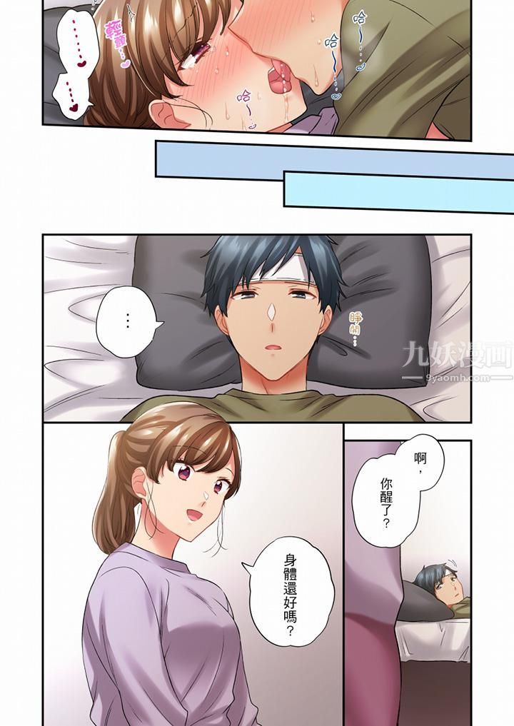 在冷气坏掉的盛夏，与汗湿的青梅竹马SEX不停歇…第78话