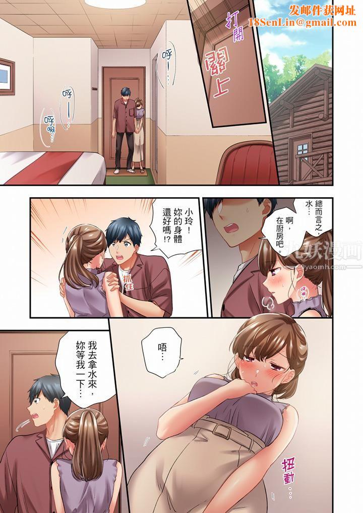在冷气坏掉的盛夏，与汗湿的青梅竹马SEX不停歇…第79话