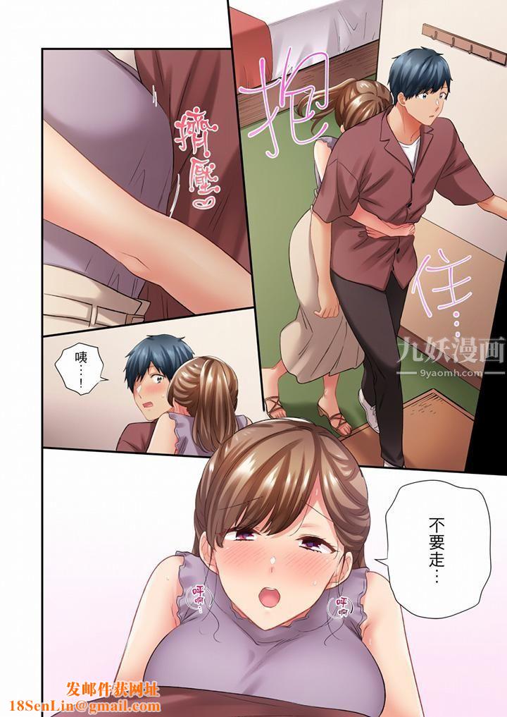 在冷气坏掉的盛夏，与汗湿的青梅竹马SEX不停歇…第79话