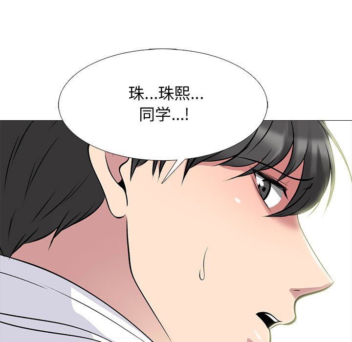心機女教授第150話