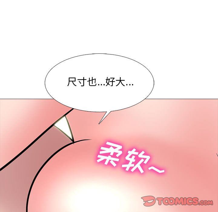 心機女教授第150話