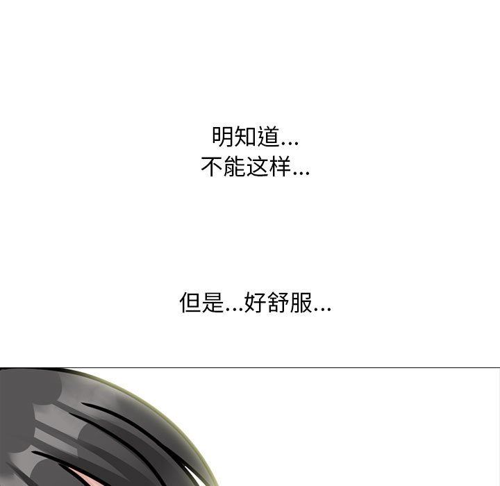 心機女教授第150話