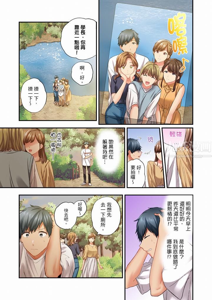 在冷氣壞掉的盛夏，與汗濕的青梅竹馬SEX不停歇…第81話