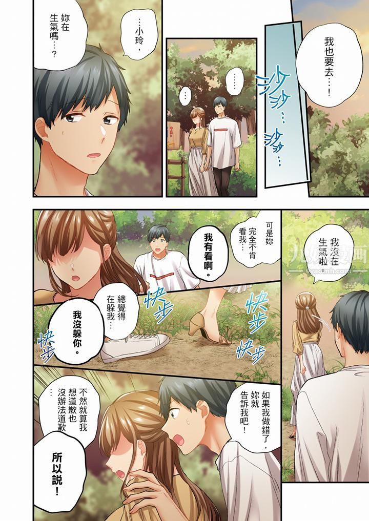 在冷氣壞掉的盛夏，與汗濕的青梅竹馬SEX不停歇…第81話