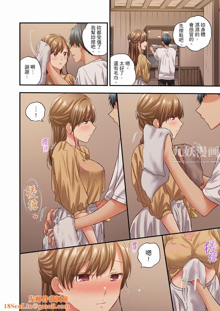 在冷气坏掉的盛夏，与汗湿的青梅竹马SEX不停歇…第81话
