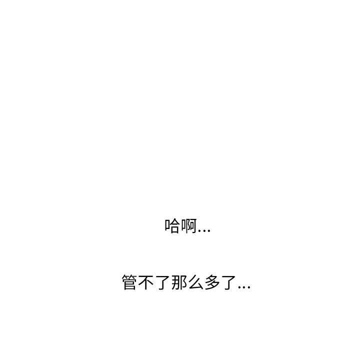心机女教授第150话
