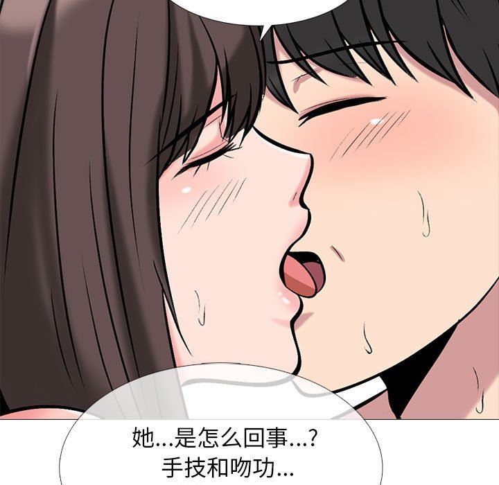 《心机女教授》第150话