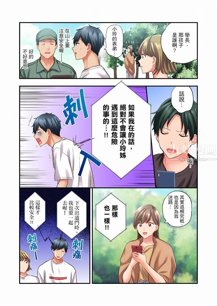 在冷气坏掉的盛夏，与汗湿的青梅竹马SEX不停歇…第82话