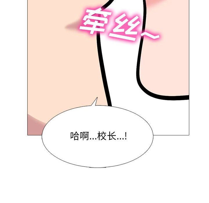 心机女教授第150话