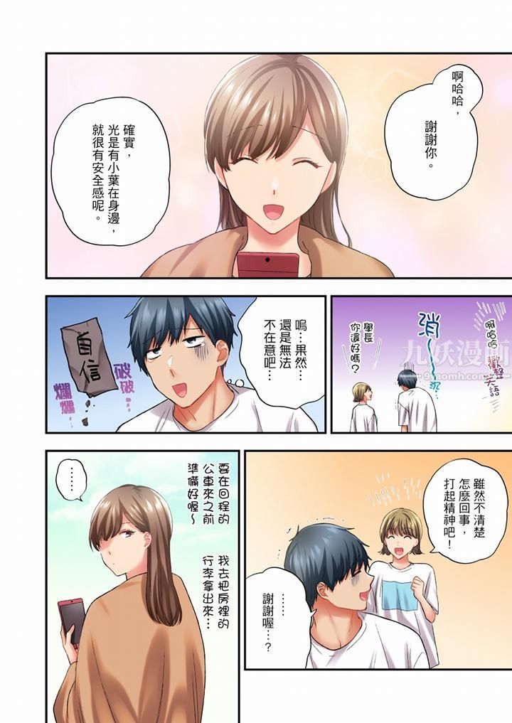 在冷氣壞掉的盛夏，與汗濕的青梅竹馬SEX不停歇…第82話