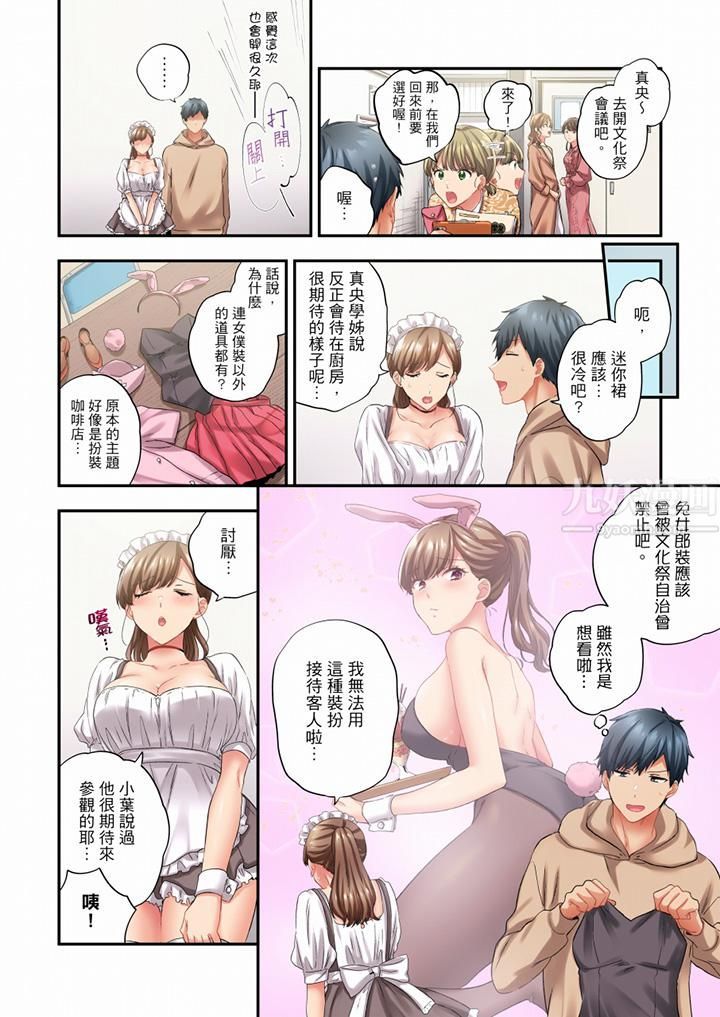 在冷气坏掉的盛夏，与汗湿的青梅竹马SEX不停歇…第83话