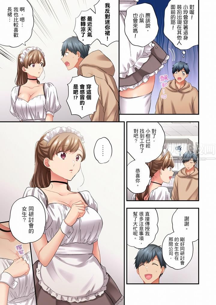 在冷氣壞掉的盛夏，與汗濕的青梅竹馬SEX不停歇…第83話