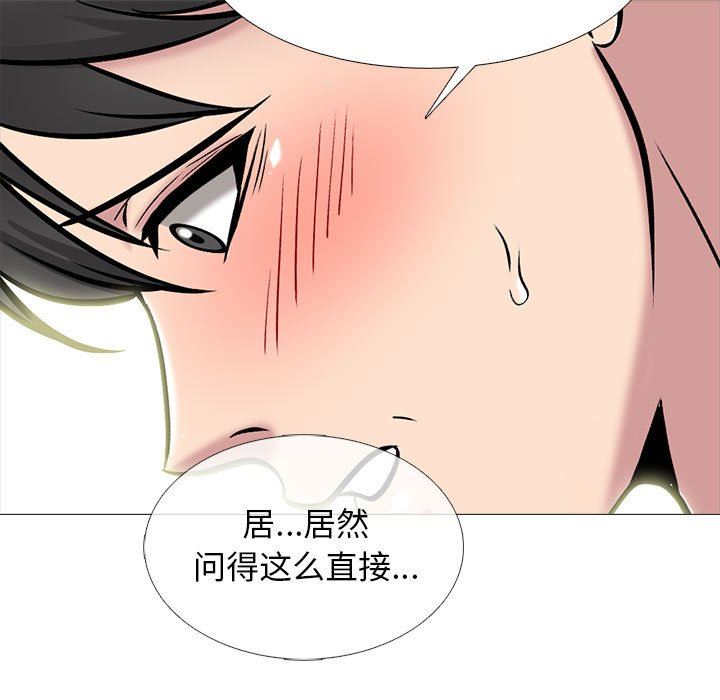心機女教授第150話