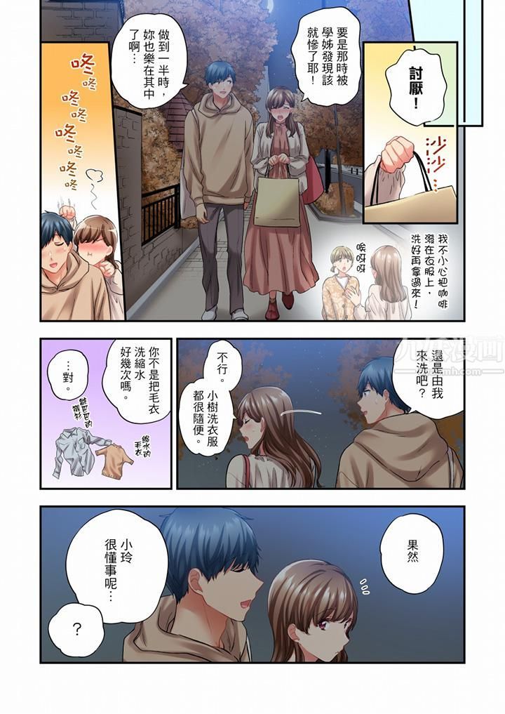 在冷气坏掉的盛夏，与汗湿的青梅竹马SEX不停歇…第84话