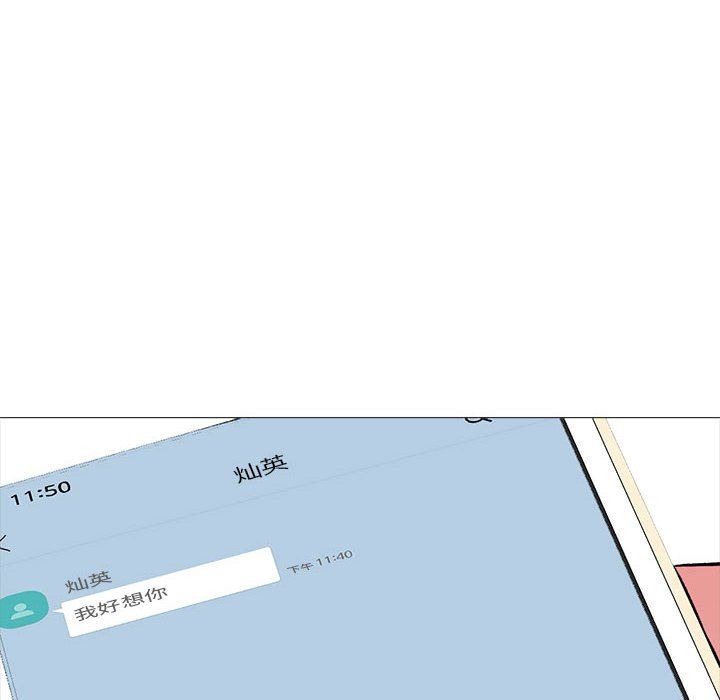 心機女教授第151話