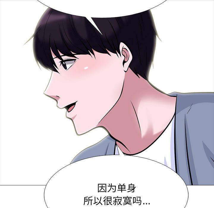 心機女教授第152話