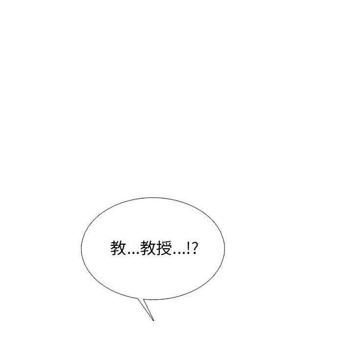 心機女教授第152話