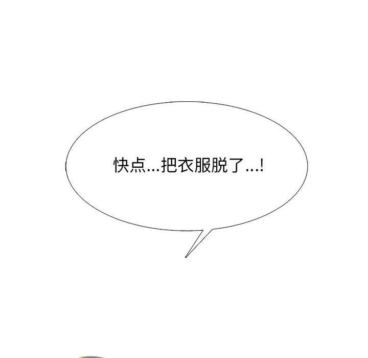 心機女教授第152話