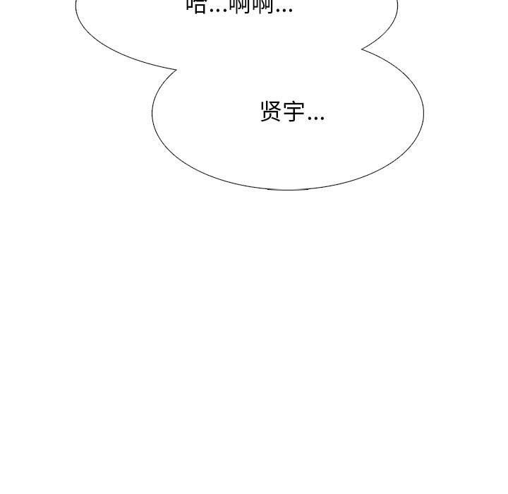 心機女教授第152話