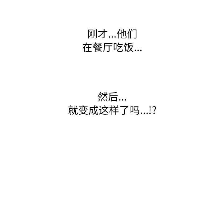 心机女教授第152话