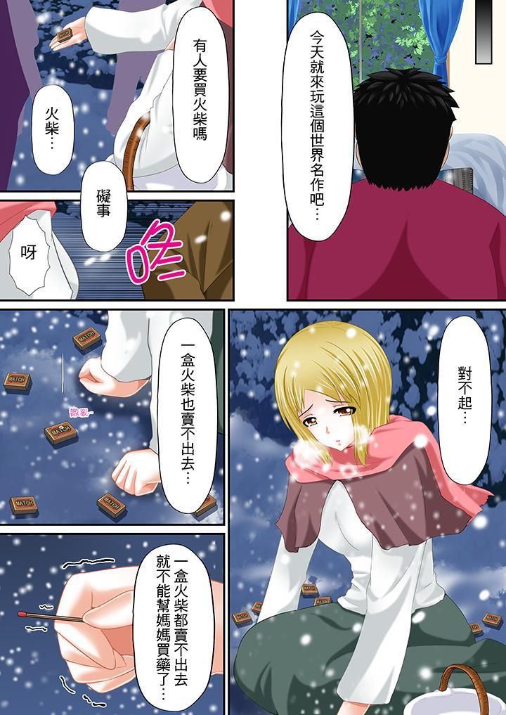 H書大冒險第12話