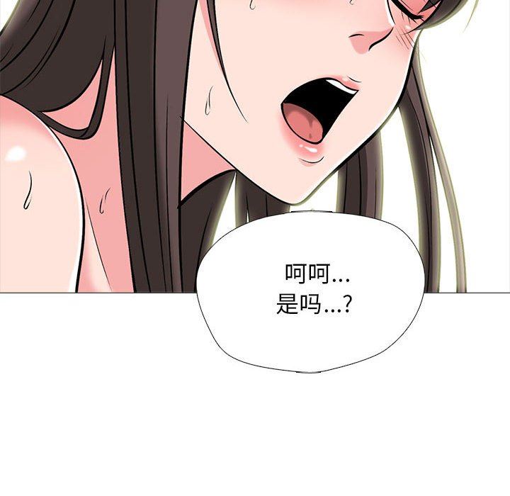 心機女教授第152話