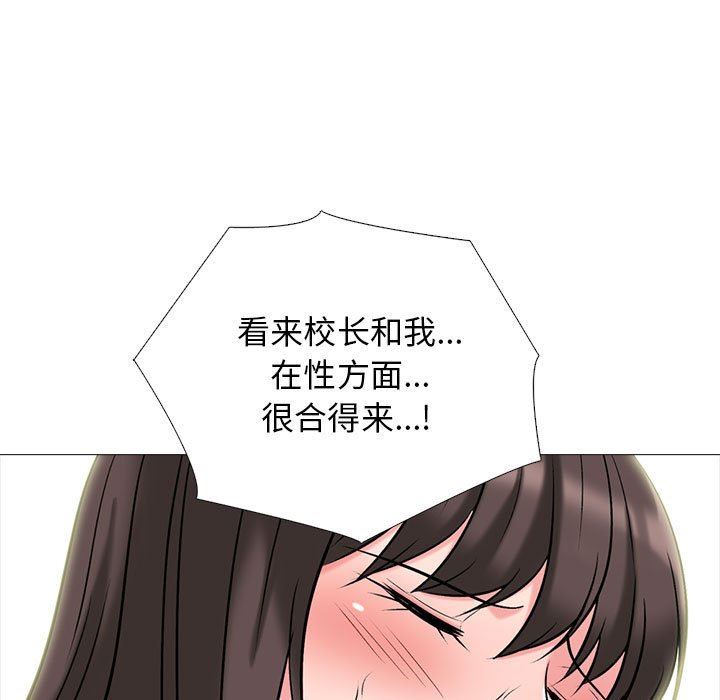 心機女教授第152話