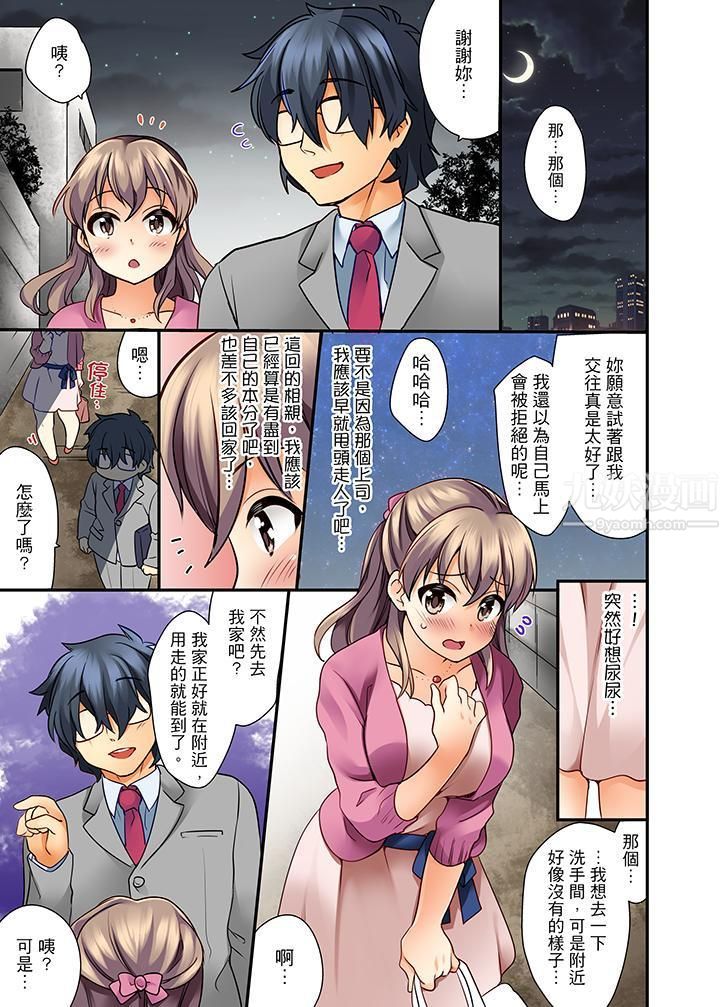 27岁穿製服爱爱!第1话