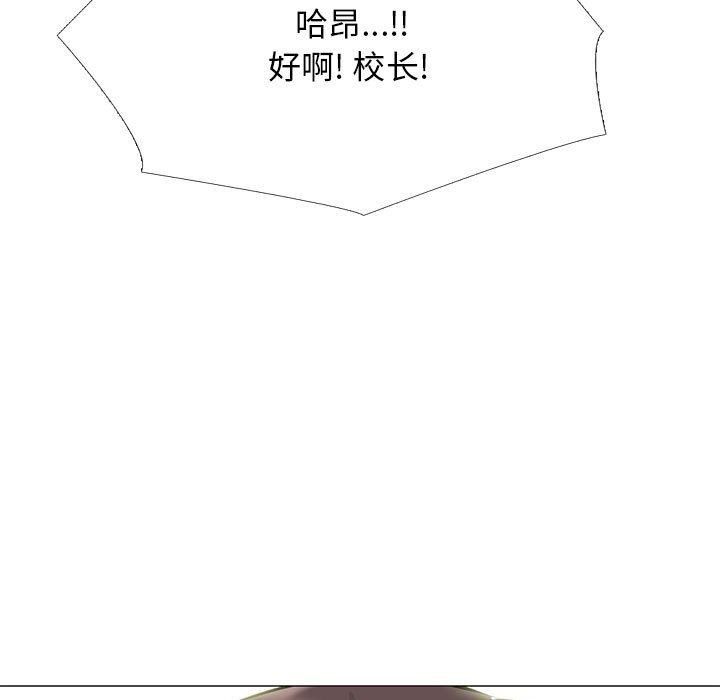 心機女教授第153話
