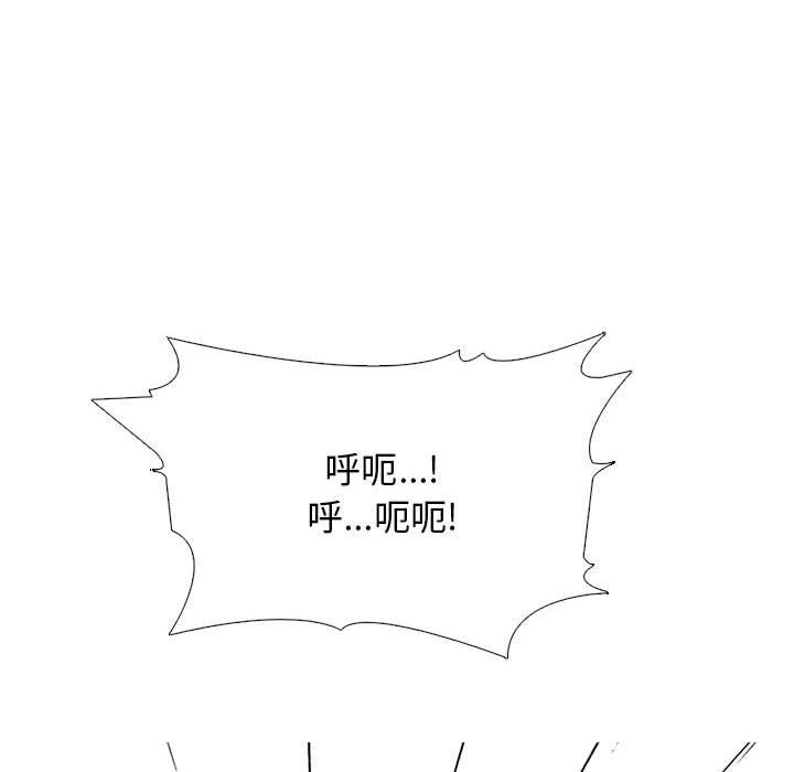 心机女教授第153话