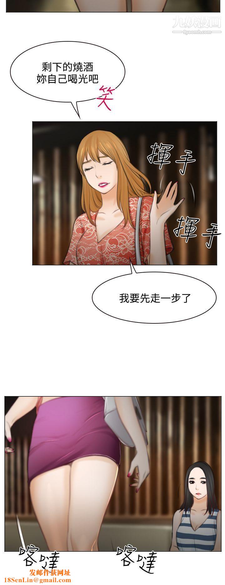 低速男高速女第26話