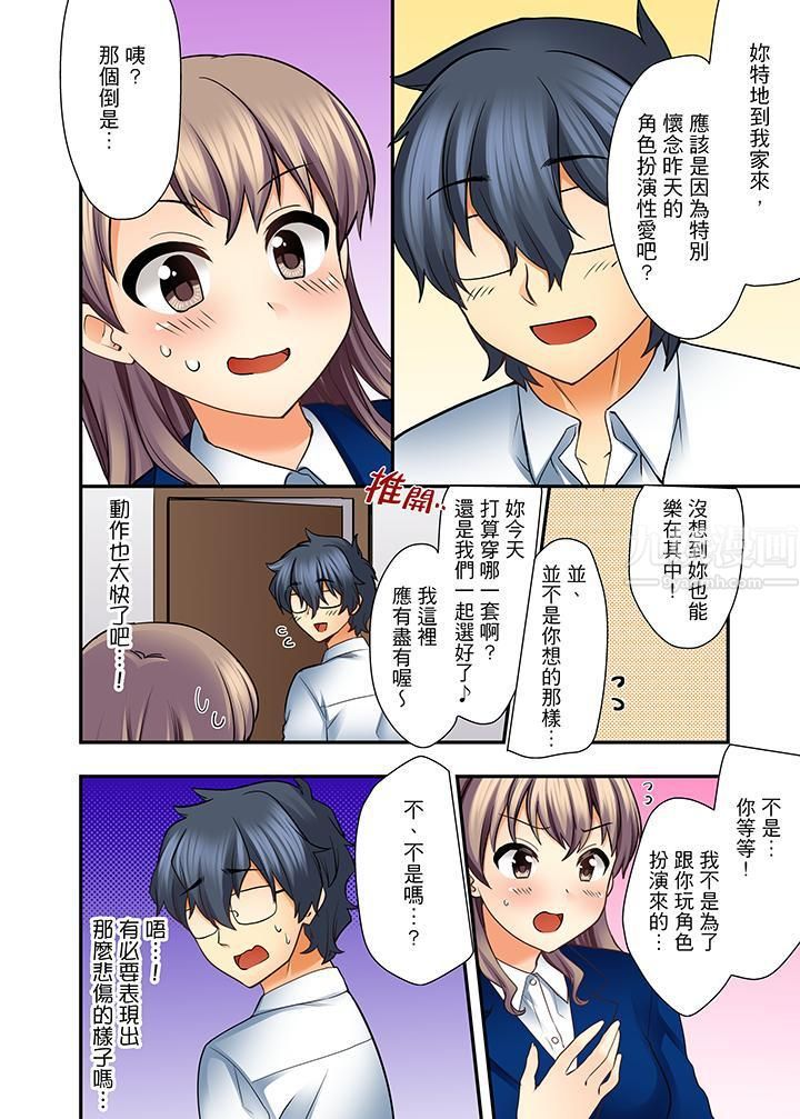 27岁穿製服爱爱!第3话