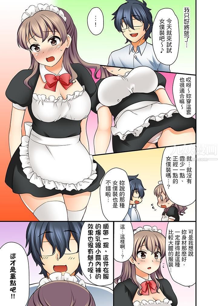 27岁穿製服爱爱!第4话