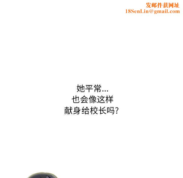 心機女教授第153話