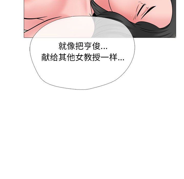 心機女教授第153話