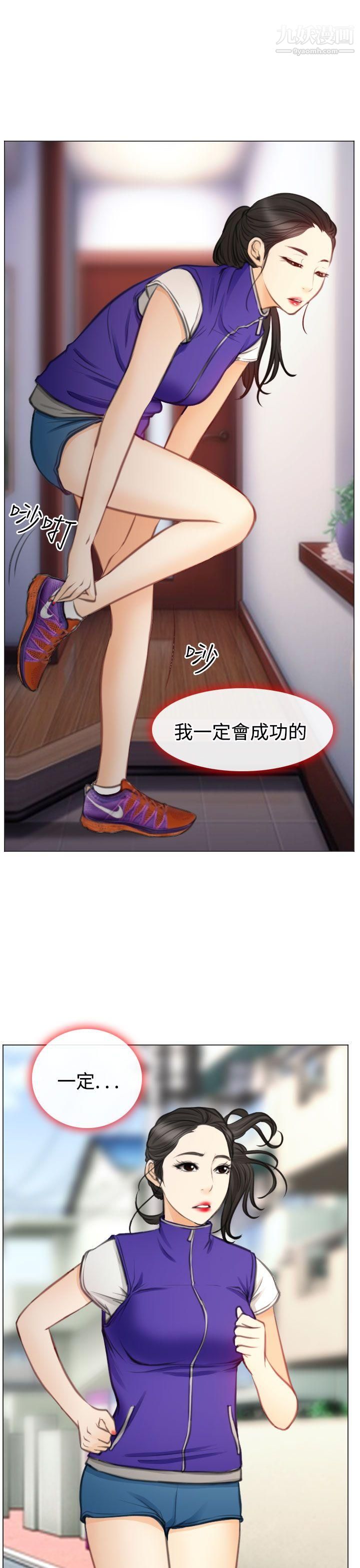 低速男高速女最終話