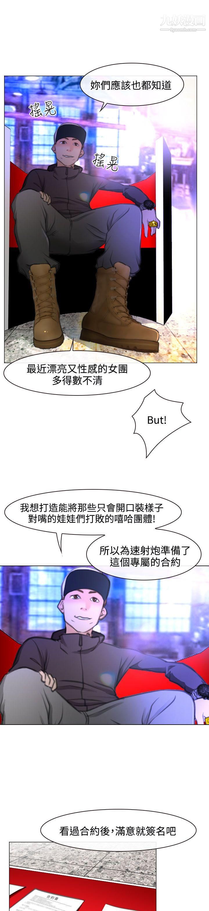 低速男高速女最終話