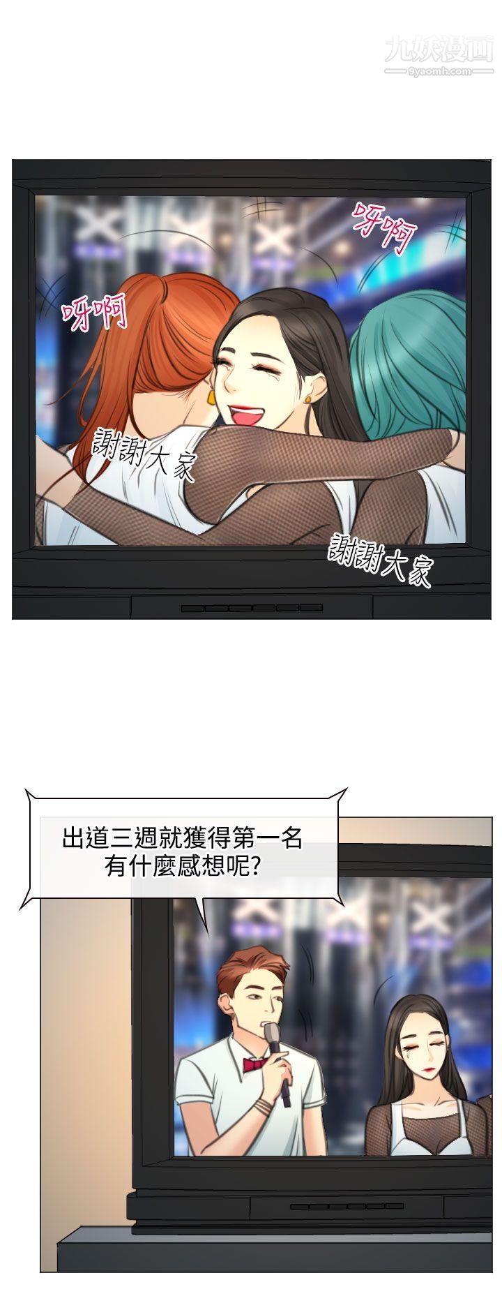 低速男高速女最终话