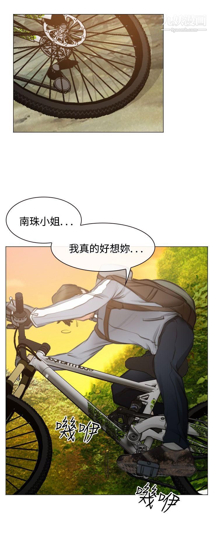 低速男高速女最終話