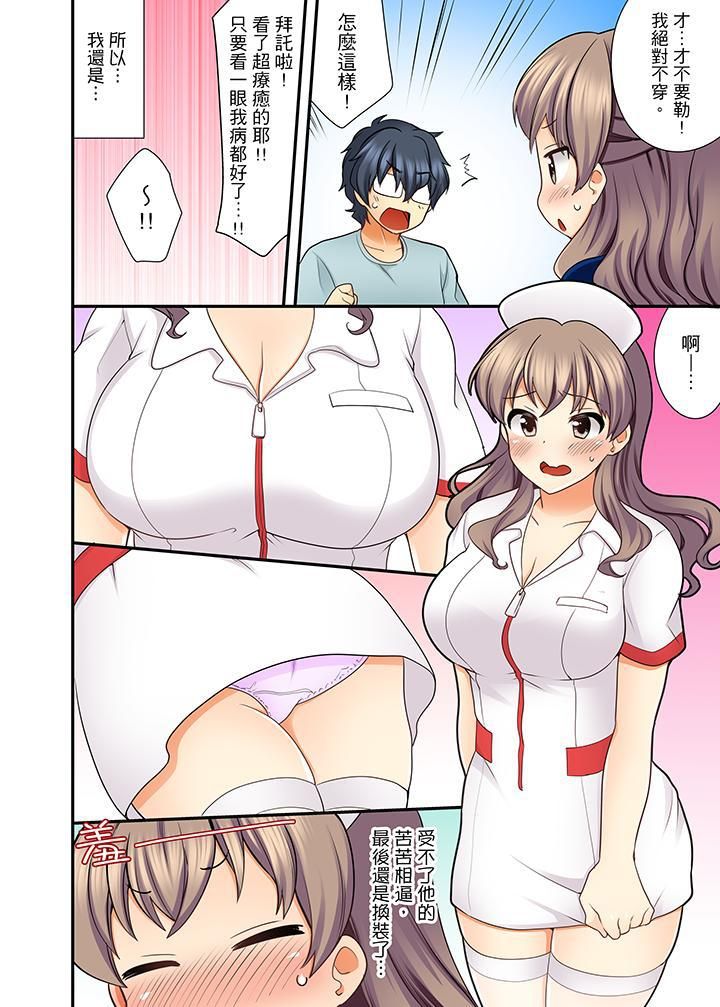 27岁穿製服爱爱!第9话