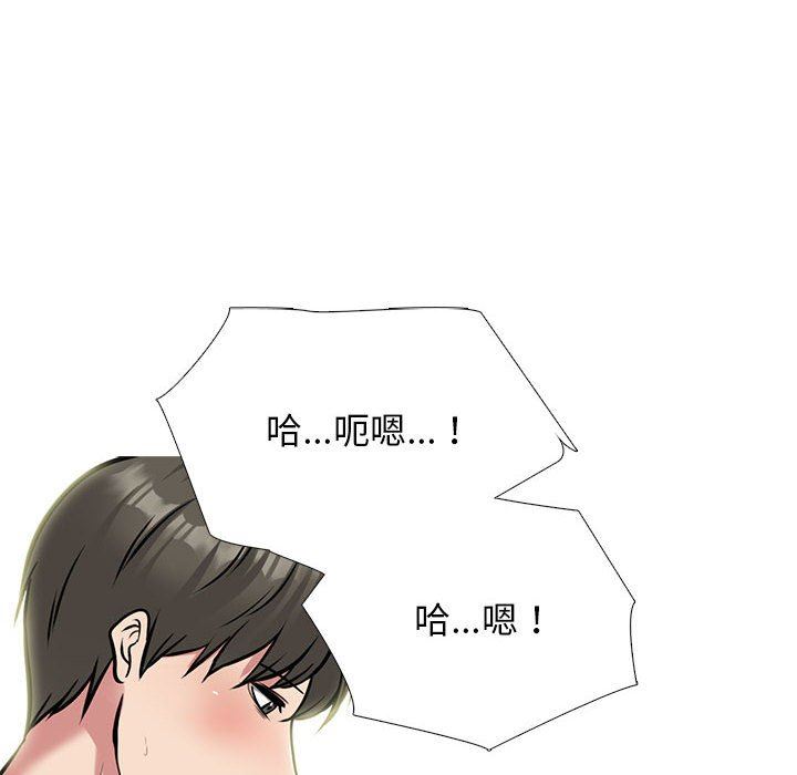 心机女教授第154话