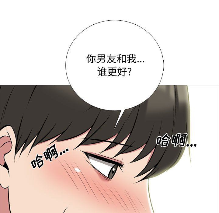 心機女教授第154話